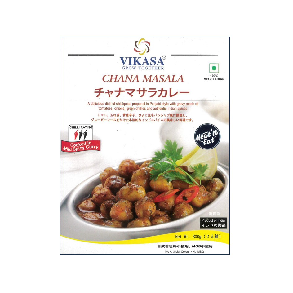 チャナマサラカレー