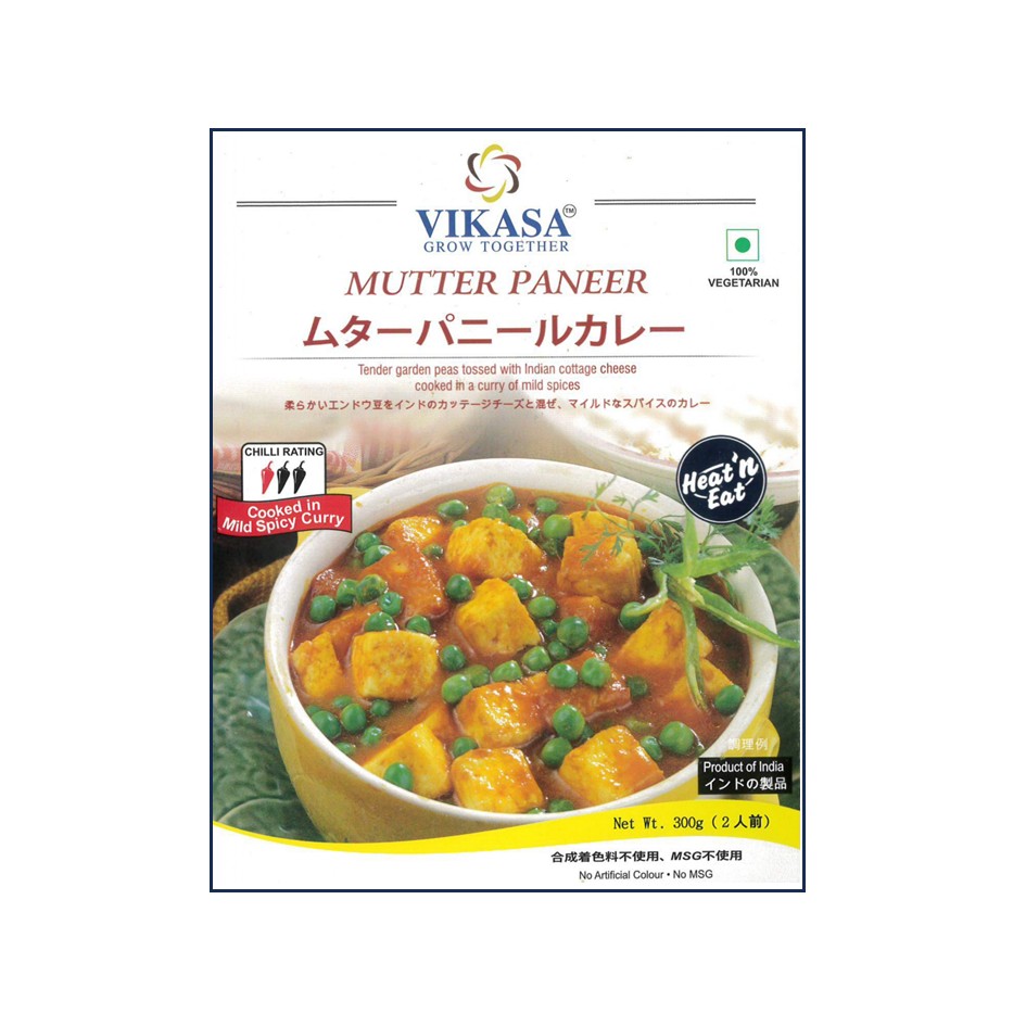 ムターパニールカレー