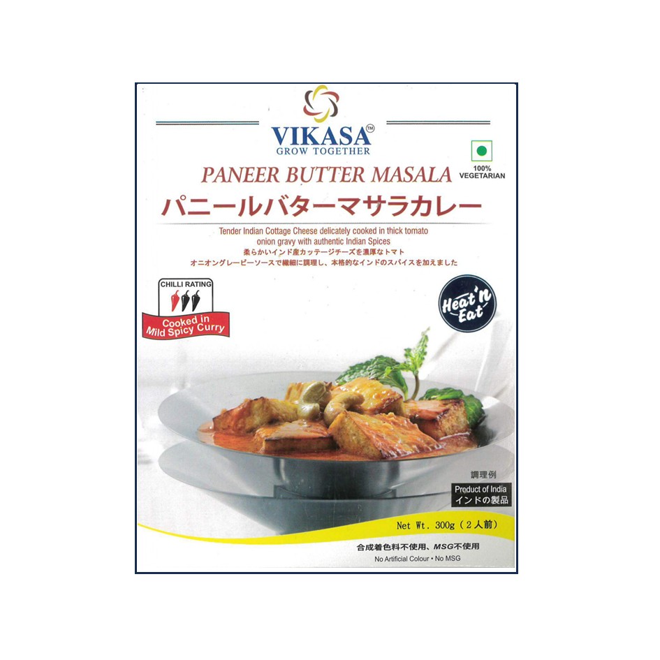 パニールバターマサラカレー